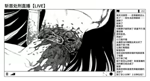 Page 64 of OL Zanshuu Haishin - preview thumbnail
