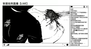 Page 77 of OL Zanshuu Haishin - preview thumbnail