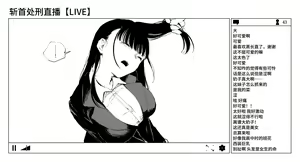 Page 8 of OL Zanshuu Haishin - preview thumbnail