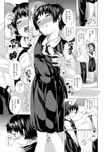 Page 119 of Watashi, Hajimete nan dakara - I am the first time... - preview thumbnail