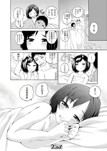 Page 156 of Watashi, Hajimete nan dakara - I am the first time... - preview thumbnail