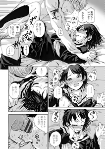Page 188 of Watashi, Hajimete nan dakara - I am the first time... - preview thumbnail