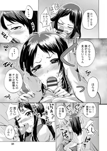 Page 33 of Watashi, Hajimete nan dakara - I am the first time... - preview thumbnail