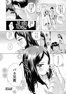Page 46 of Watashi, Hajimete nan dakara - I am the first time... - preview thumbnail