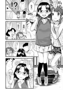 Page 50 of Watashi, Hajimete nan dakara - I am the first time... - preview thumbnail