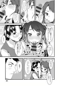 Page 55 of Watashi, Hajimete nan dakara - I am the first time... - preview thumbnail