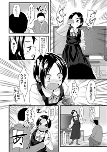 Page 78 of Watashi, Hajimete nan dakara - I am the first time... - preview thumbnail