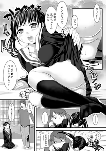 Page 8 of Watashi, Hajimete nan dakara - I am the first time... - preview thumbnail