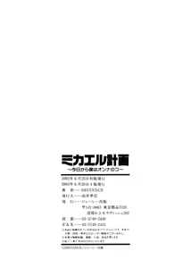 Page 169 of Michael Keikaku ~Kyou kara Boku wa Onnanoko~ 1 - preview thumbnail