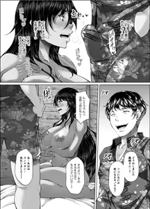 Page 13 of 琉球勝気兄嫁は押しに弱くて欲求不満 - preview thumbnail