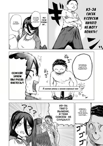 Page 3 of Seigi Jitsugen Iinkai Fukuiinchou - preview thumbnail