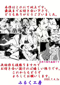 Page 179 of Otou-san... Daisuki yo! Itoshii Musume ga Totsugu Zenya... Kindan no Oyako Sex! Watashi... Konya, Otou-san no Tsuma ni Narimasu... - preview thumbnail