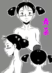 Page 37 of Otou-san... Daisuki yo! Itoshii Musume ga Totsugu Zenya... Kindan no Oyako Sex! Watashi... Konya, Otou-san no Tsuma ni Narimasu... - preview thumbnail