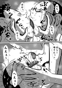 Page 26 of Futarikiri no  Yoru ni... - preview thumbnail
