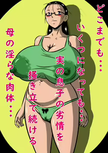 Page 3 of Futarikiri no  Yoru ni... - preview thumbnail