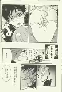 Page 13 of BE MY COACH - preview thumbnail