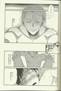 Page 4 of BE MY COACH - preview thumbnail