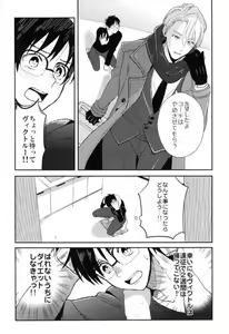 Page 3 of Fushidara na Naniku - preview thumbnail
