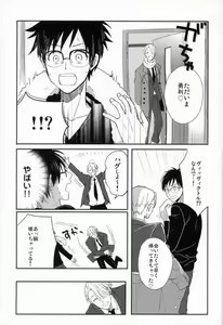 Page 4 of Fushidara na Naniku - preview thumbnail