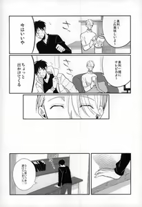 Page 5 of Fushidara na Naniku - preview thumbnail