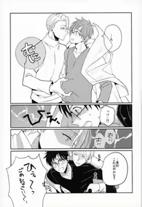 Page 8 of Fushidara na Naniku - preview thumbnail
