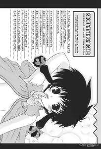 Page 9 of Shoot at the Angel!! - preview thumbnail