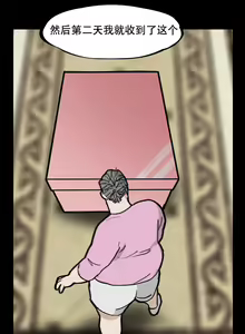 Page 6 of 宅男之愿 - preview thumbnail