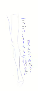 Page 691 of Tendedame - preview thumbnail