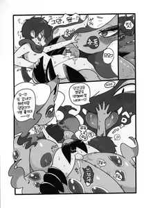 Page 15 of Oyabun Tsukamaeta - preview thumbnail
