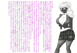 Page 199 of Tendedame - preview thumbnail