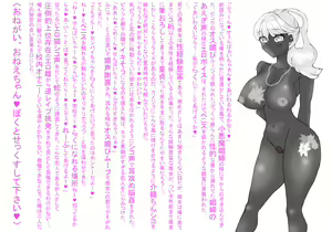 Page 200 of Tendedame - preview thumbnail