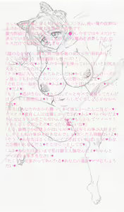 Page 259 of Tendedame - preview thumbnail