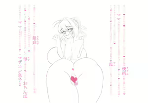 Page 361 of Tendedame - preview thumbnail