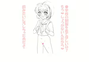 Page 74 of Tendedame - preview thumbnail