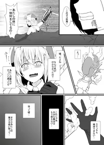 Page 37 of Mesugaki Mahou Shoujo wa Daikkirai na Zako Youma ni Karada o Torikomareta node Kankaku Shadan no Mahou o Tsukatte Asa made Taeru - preview thumbnail