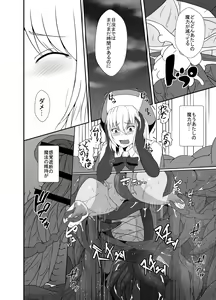 Page 41 of Mesugaki Mahou Shoujo wa Daikkirai na Zako Youma ni Karada o Torikomareta node Kankaku Shadan no Mahou o Tsukatte Asa made Taeru - preview thumbnail