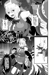 Page 8 of Mesugaki Mahou Shoujo wa Daikkirai na Zako Youma ni Karada o Torikomareta node Kankaku Shadan no Mahou o Tsukatte Asa made Taeru - preview thumbnail