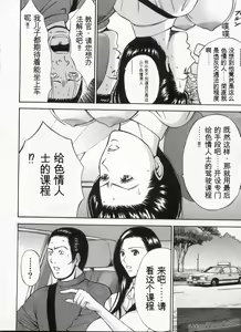 Page 157 of Chounyuu Bakunyuu Kabushikigaisha - preview thumbnail