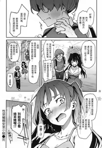 Page 105 of アザトメイキング 初回限定版] - preview thumbnail