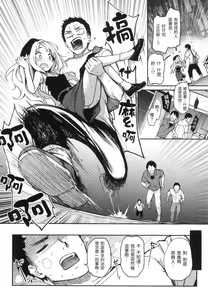 Page 107 of アザトメイキング 初回限定版] - preview thumbnail