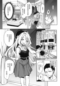 Page 108 of アザトメイキング 初回限定版] - preview thumbnail