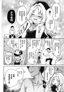 Page 109 of アザトメイキング 初回限定版] - preview thumbnail