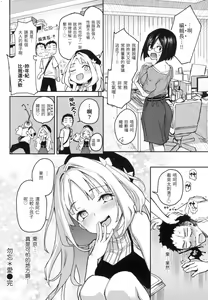 Page 123 of アザトメイキング 初回限定版] - preview thumbnail