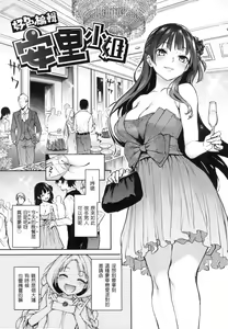 Page 128 of アザトメイキング 初回限定版] - preview thumbnail