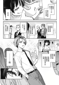 Page 129 of アザトメイキング 初回限定版] - preview thumbnail