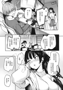 Page 148 of アザトメイキング 初回限定版] - preview thumbnail
