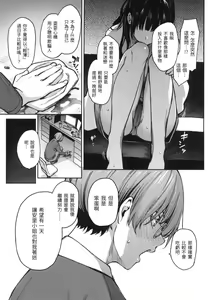 Page 150 of アザトメイキング 初回限定版] - preview thumbnail