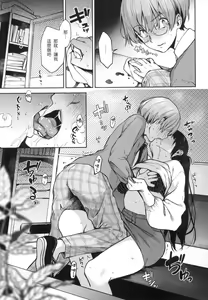 Page 152 of アザトメイキング 初回限定版] - preview thumbnail