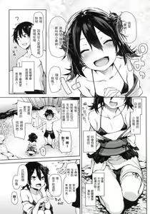 Page 164 of アザトメイキング 初回限定版] - preview thumbnail
