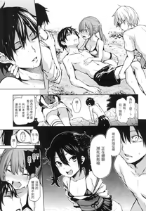 Page 168 of アザトメイキング 初回限定版] - preview thumbnail